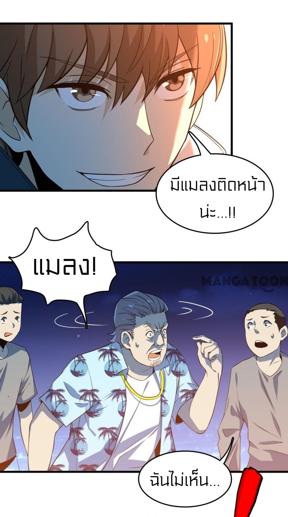 Rebirth of Legendary Doctor ตอนที่ 12 (44)