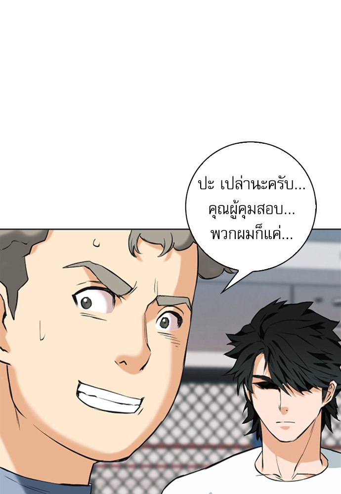 Seoul Station Druid ตอนที่14 (152)