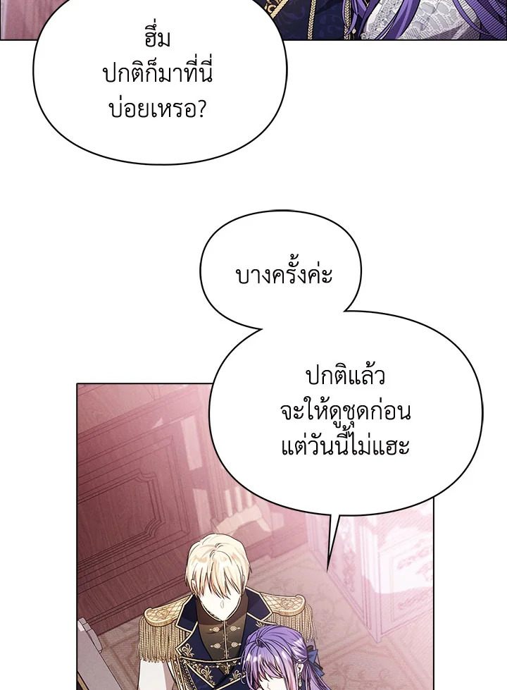 เมื่อนางเอกเล่นชู้กับคู่หมั้นฉัน 6 67