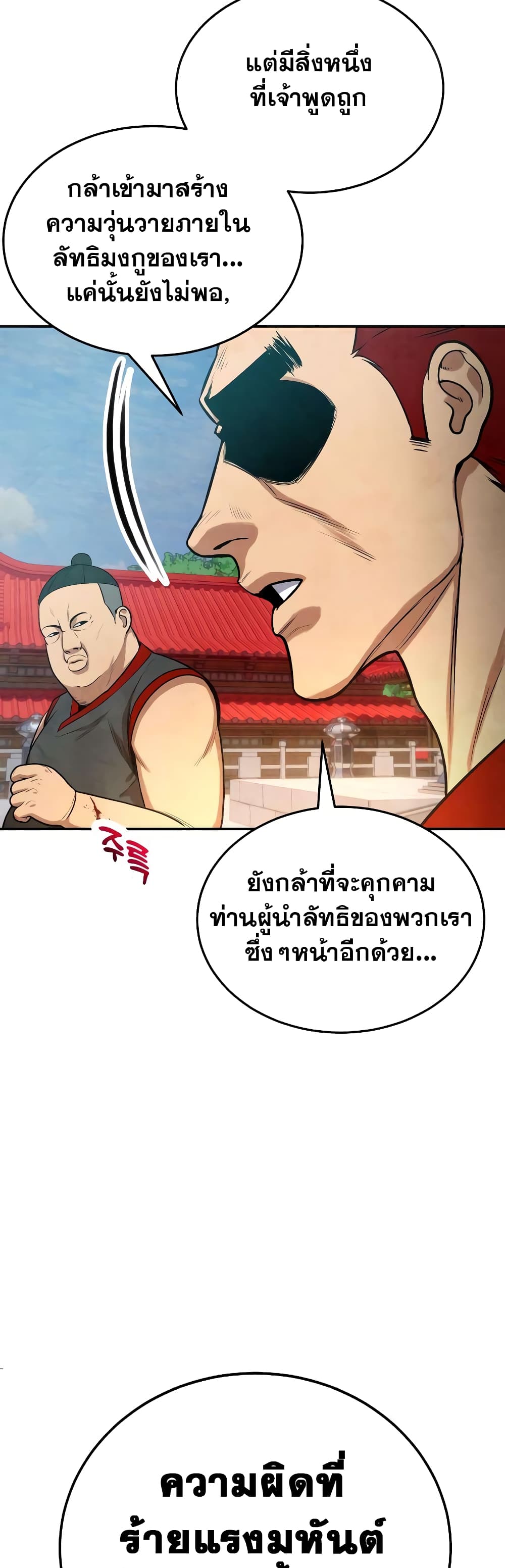 Geongaek ตอนที่ 5 (63)