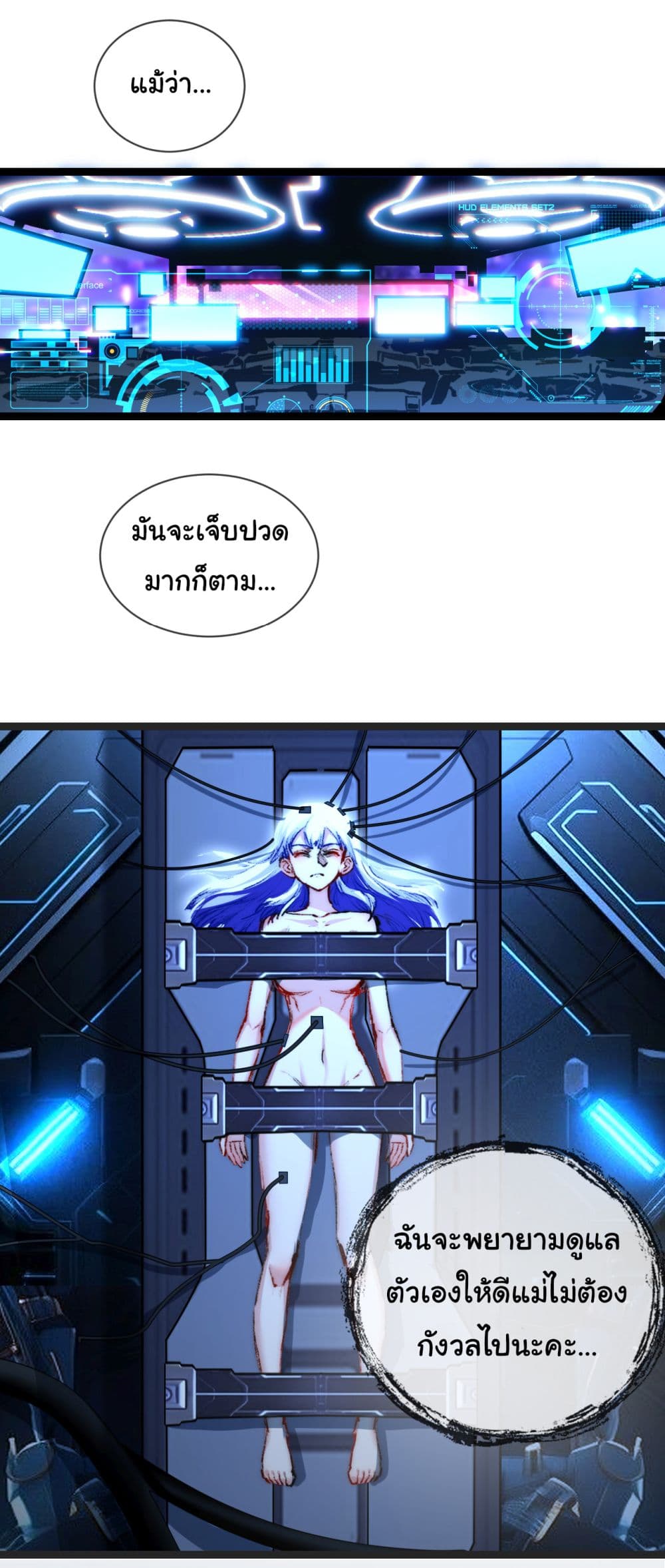 I’m The Boss in Magic Moon ตอนที่ 28 (31)