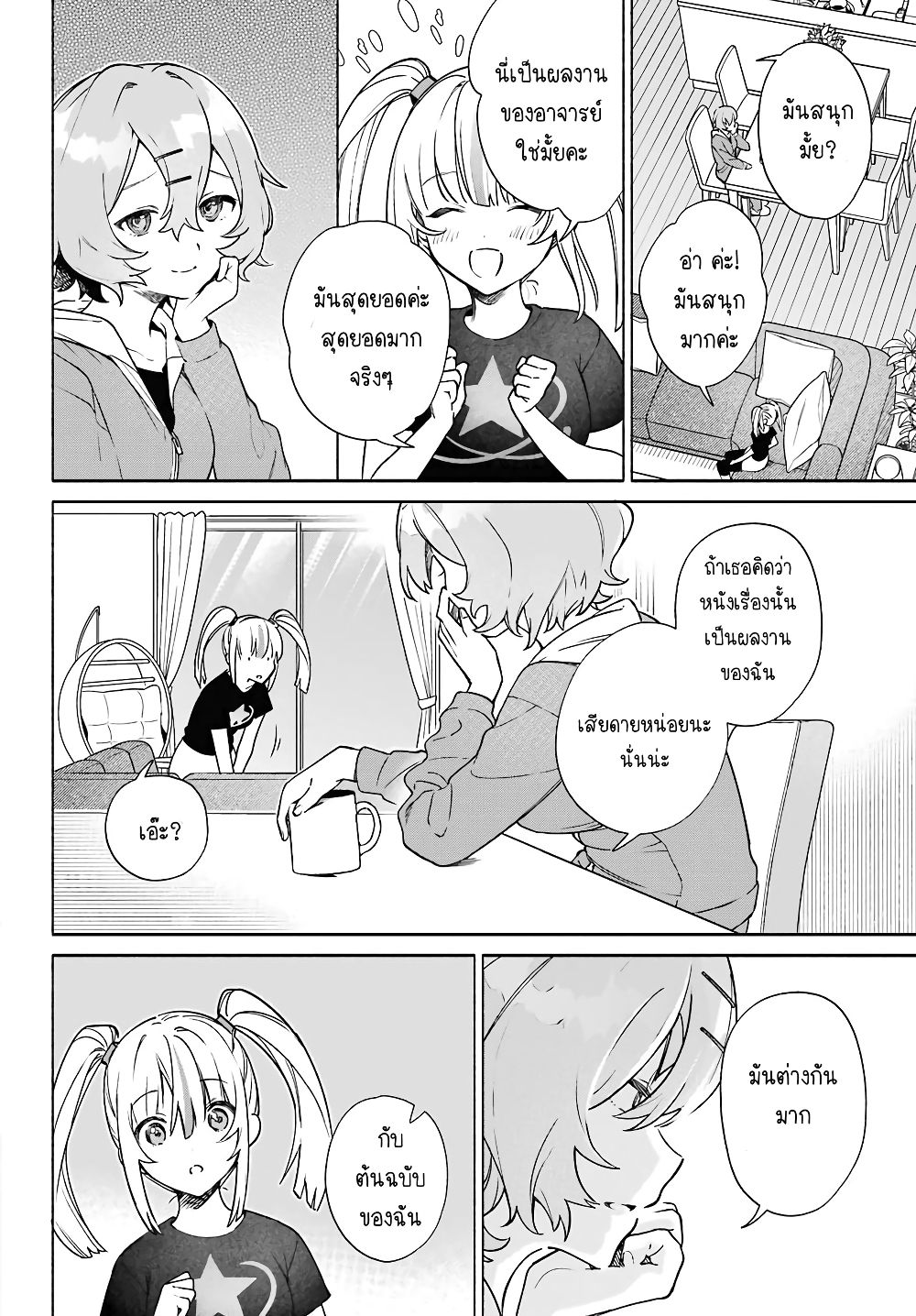 Shimekiri Mae niwa Yuri ga Hakadoru ตอนที่ 5 (10)