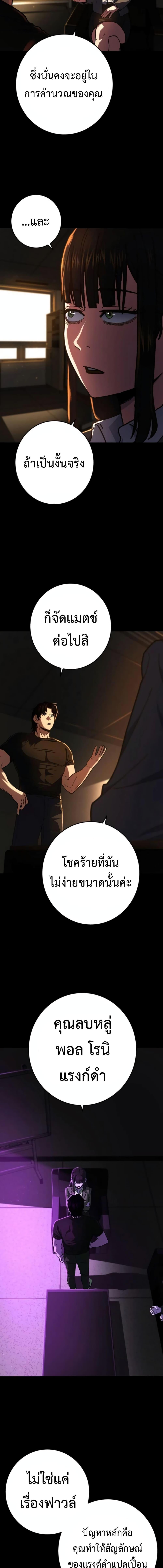 Non Ability Fighter ตอนที่ 10 (9)