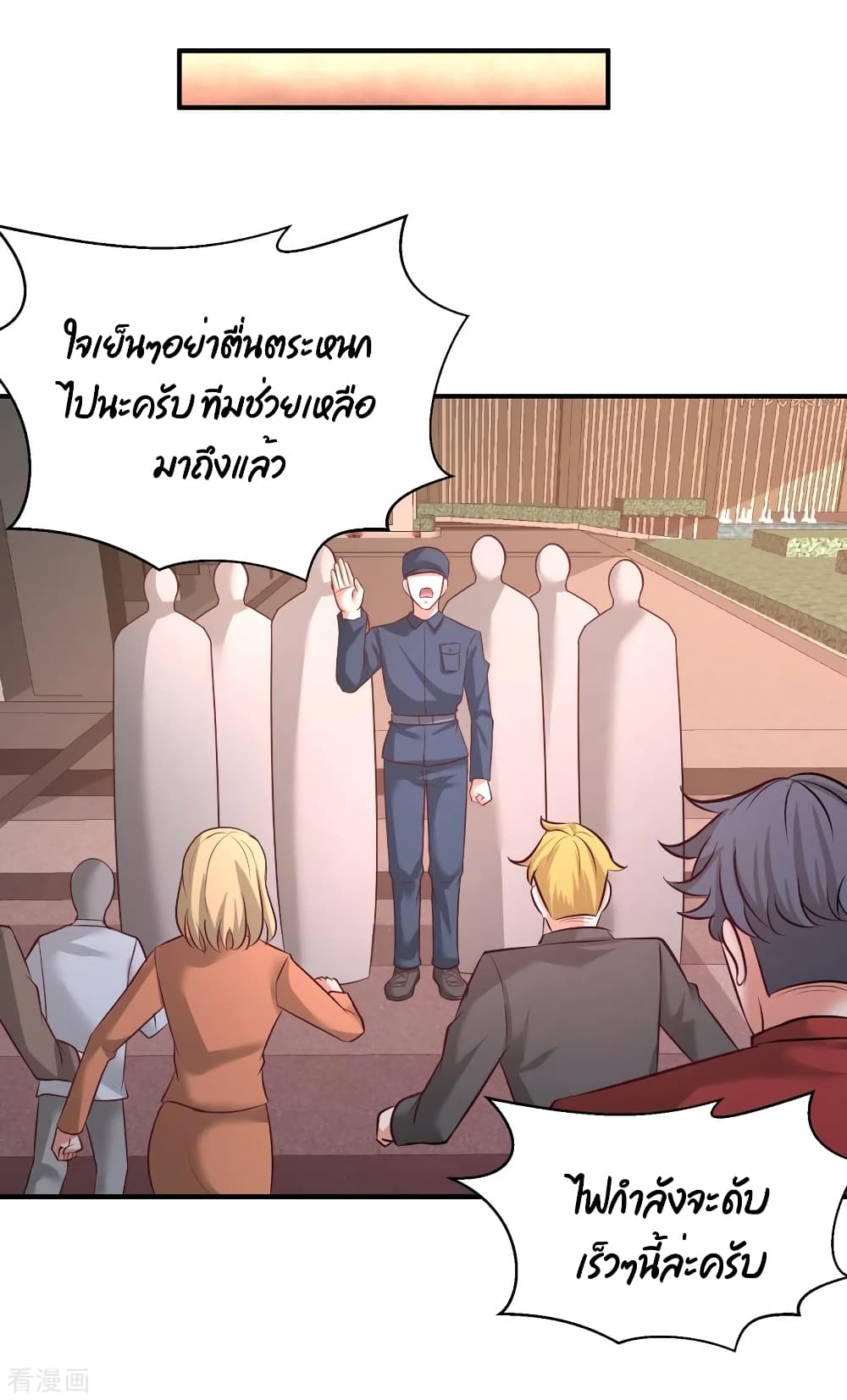 Dragon King Hall ตอนที่ 76 (34)