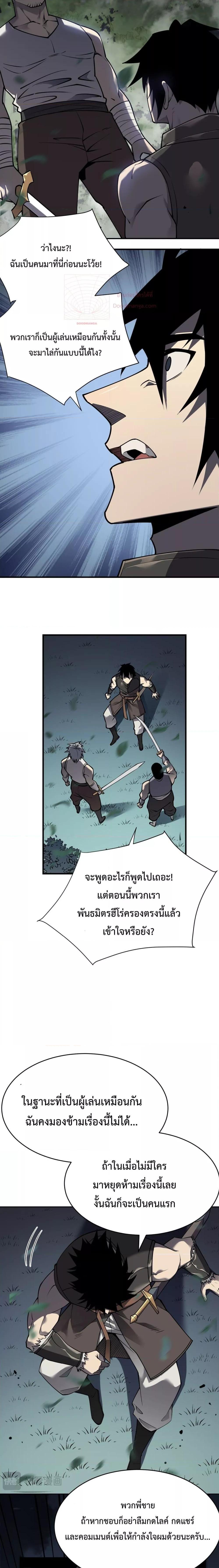 I am the Server’s Adversary – ผมคือศัตรูตัวร้ายของเซิร์ฟเวอร์ ตอนที่ 3 (16)