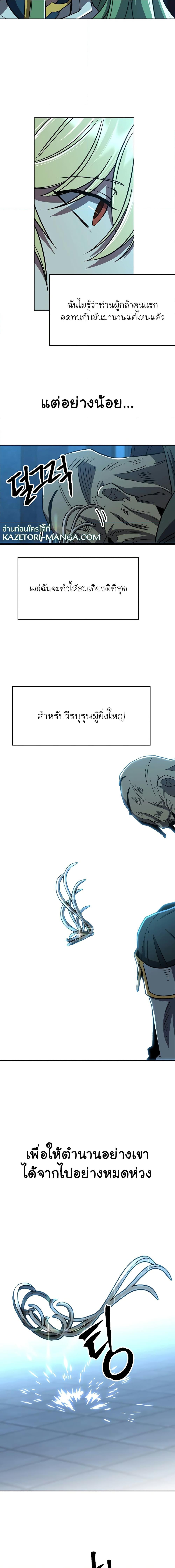 Archmage Transcending Through Regression ตอนที่ 63 (11)