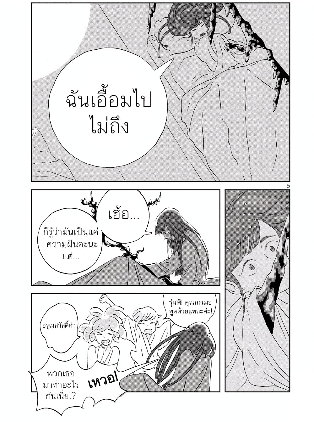 Houseki no Kuni ตอนที่ 48 (5)