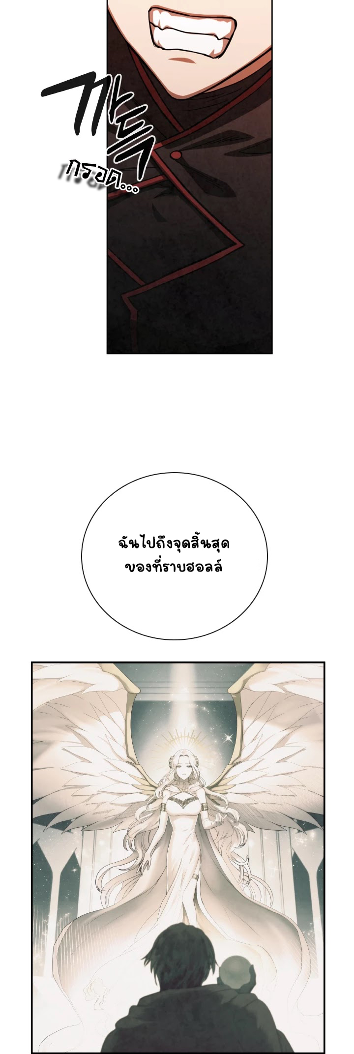 Memorize ตอนที่66 (13)