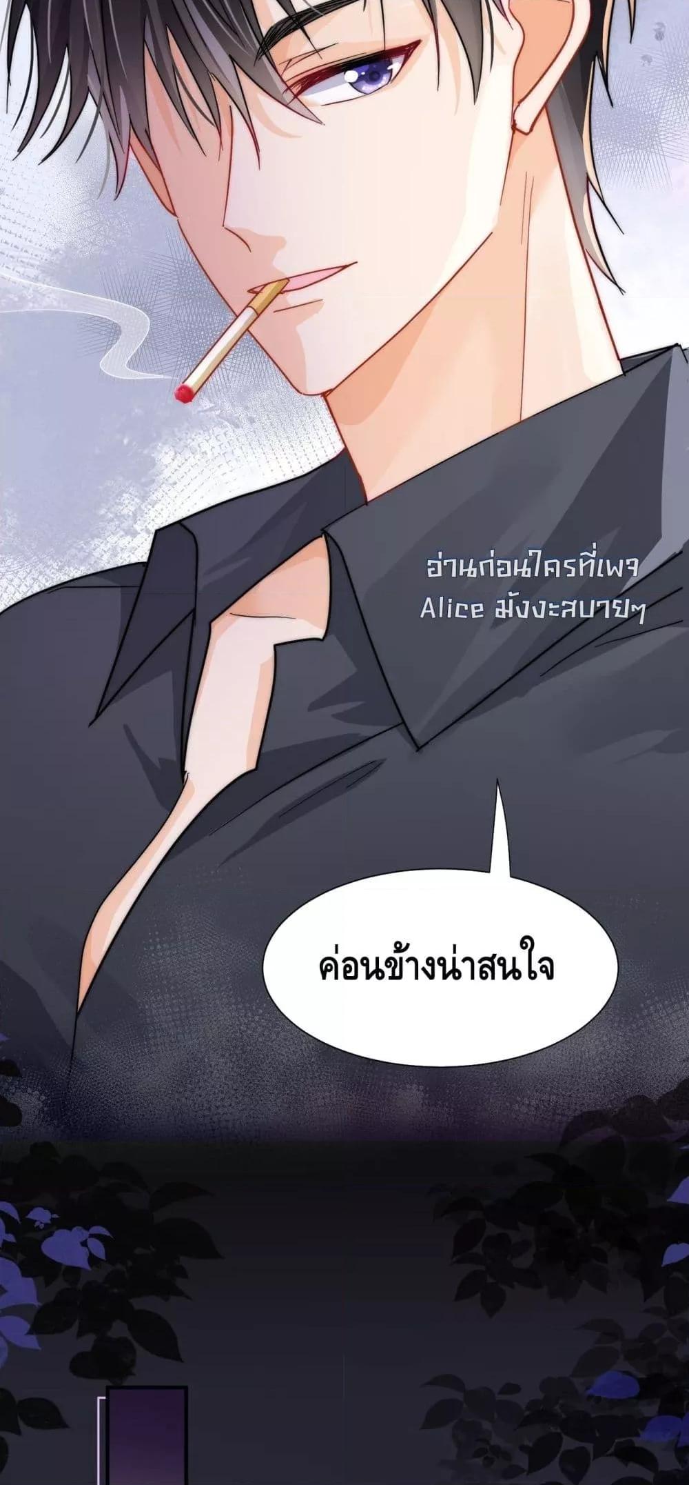 Cheating on you ตอนที่ 5 (24)