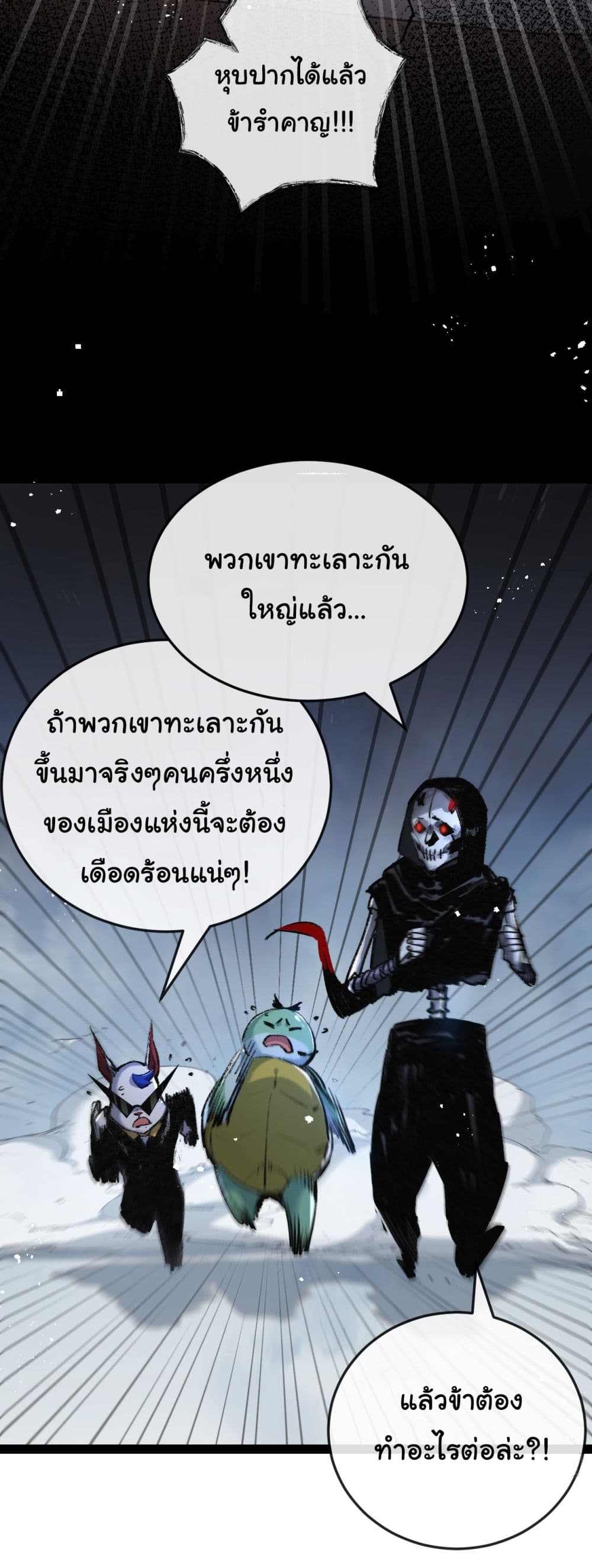 I’m The Boss in Magic Moon ตอนที่ 8 (15)