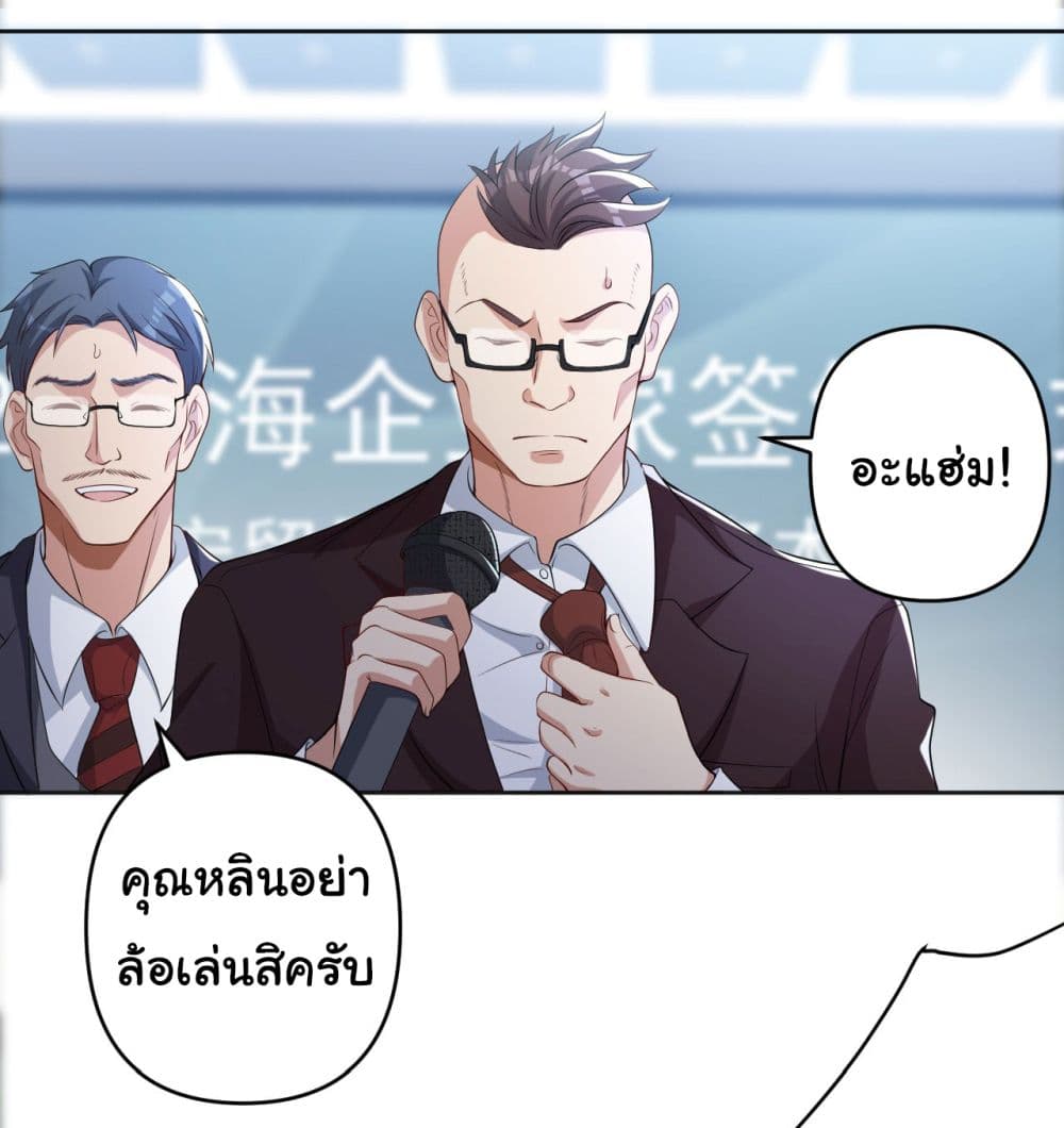 Life Exchange Club ตอนที่ 7 (38)