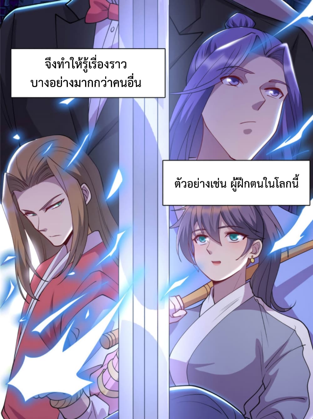 Dragon Emperor Martial God ตอนที่ 23 (3)