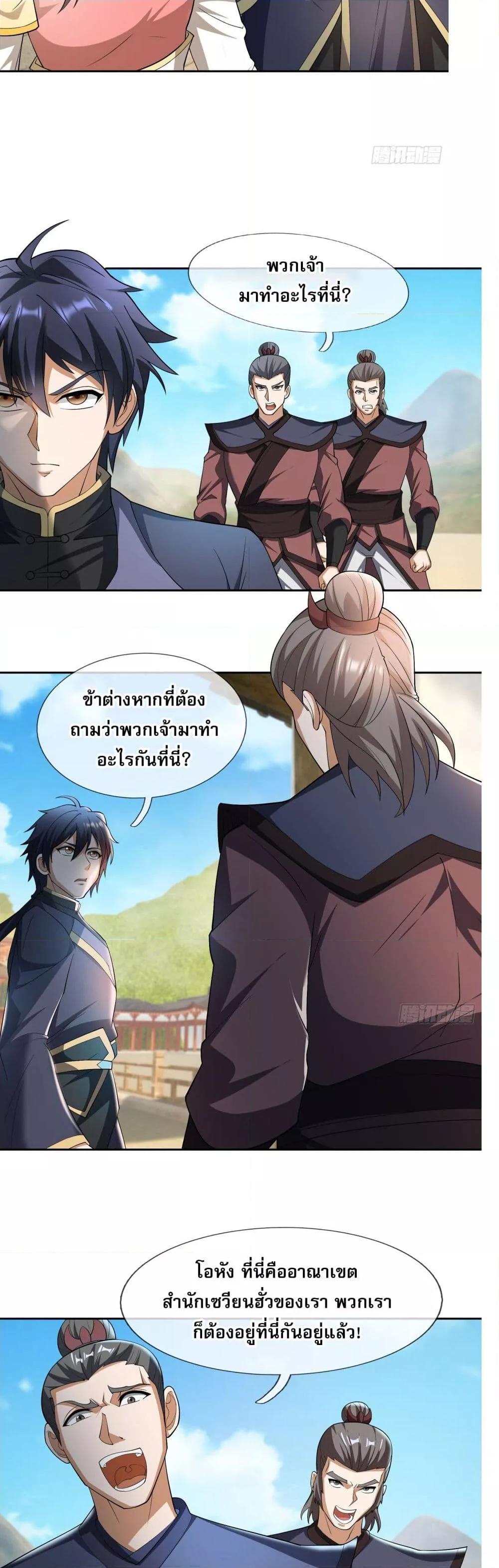 หวนคืนจากหุบเหว ข้าคือภัยพิบัติสวรรค์ ตอนที่ 5 (41)