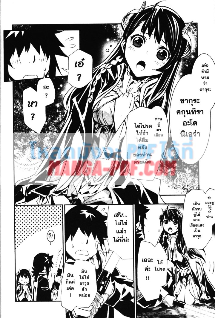 Shinju no Nectar 1 (19)