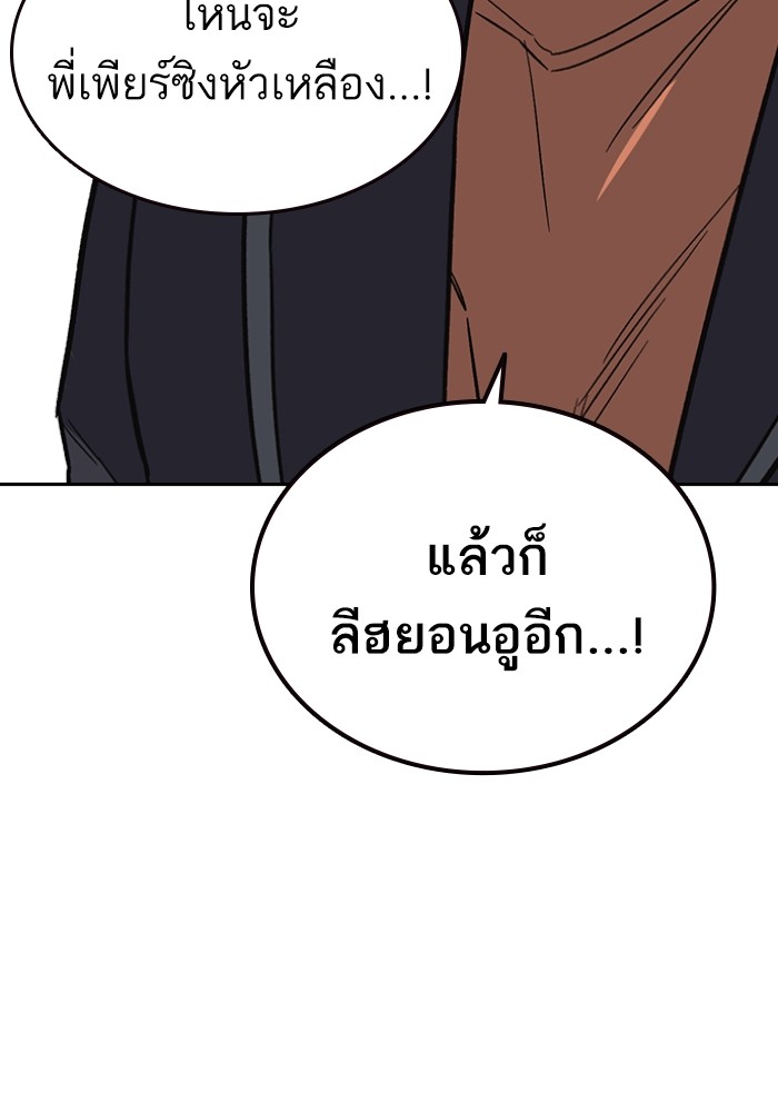 study group ตอนที่ 197 (41)