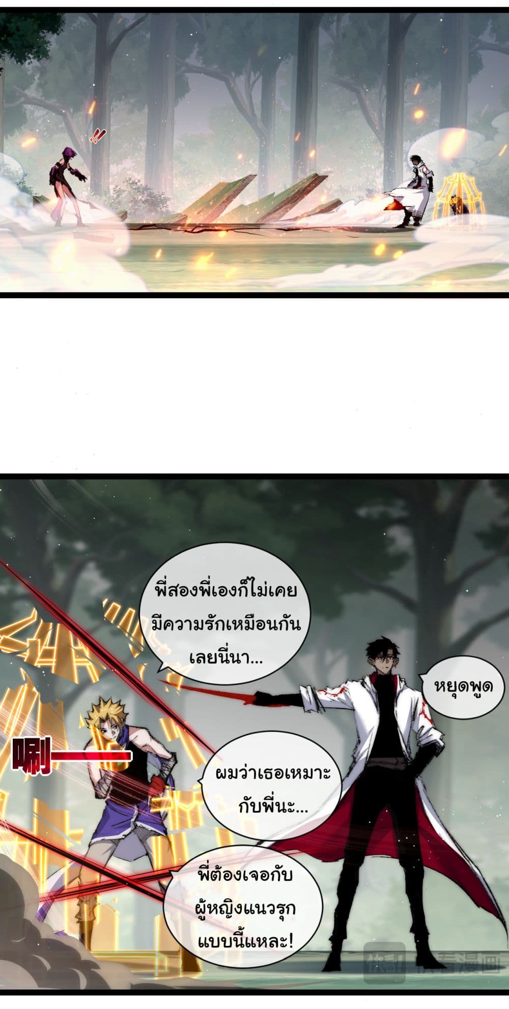 I’m The Boss in Magic Moon ตอนที่ 27 (29)