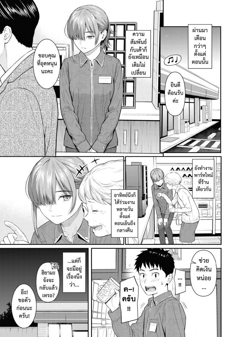 [Homunculus] One Way Lover ตอนที่ 1 (18)