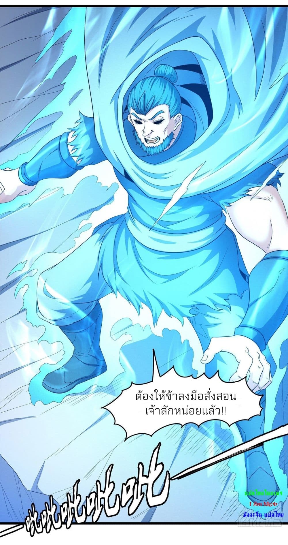 God of Martial Arts ตอนที่ 467 (14)