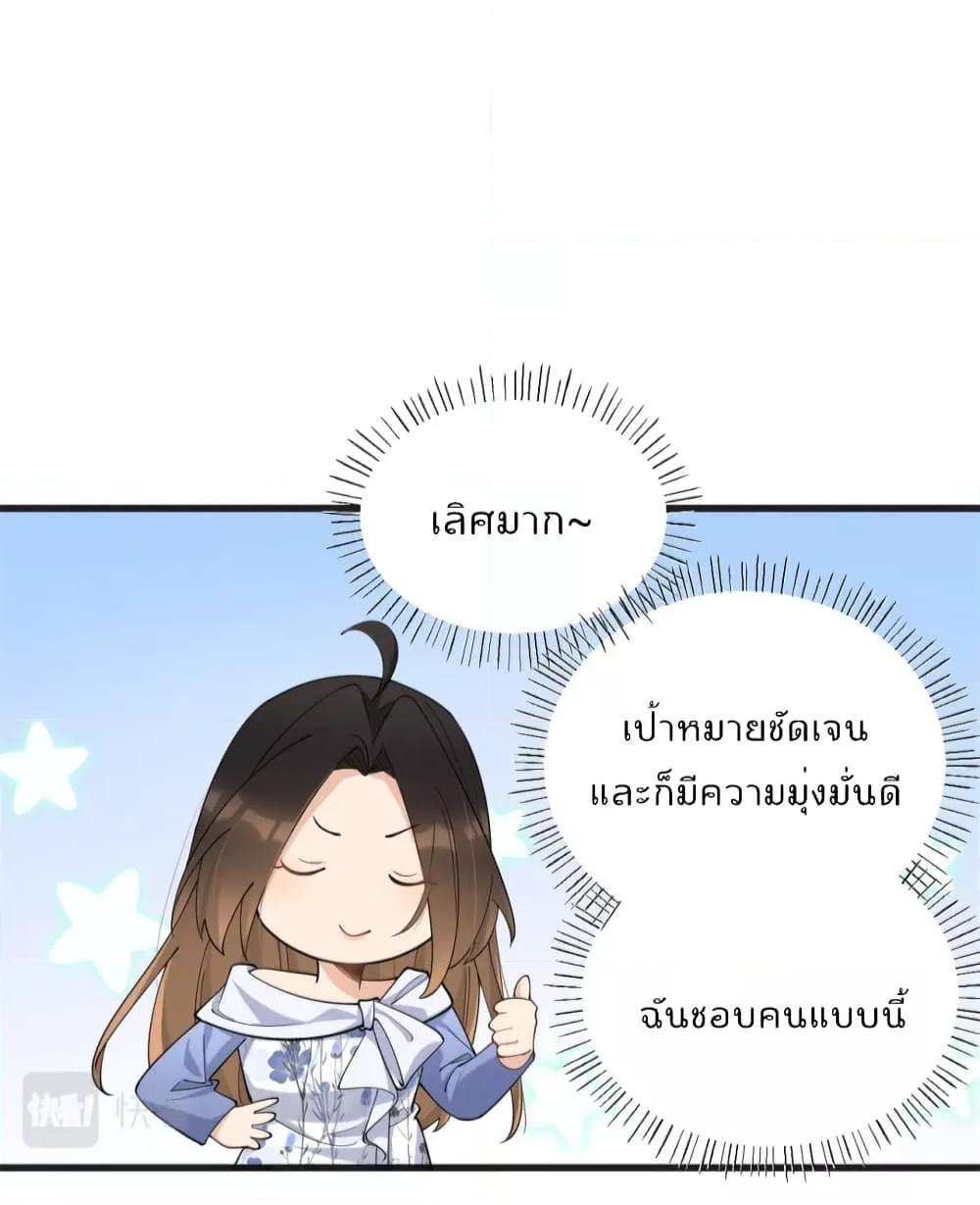 Remember Me จำฉันได้หรือเปล่า ตอนที่ 147 (13)