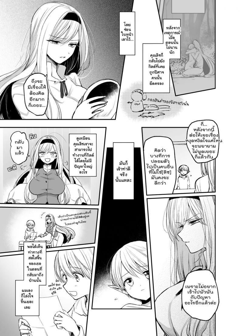 [Tetsukazuno Ao. (Emilio)] Kiraware Onna o ตอนที่ 7 (4)