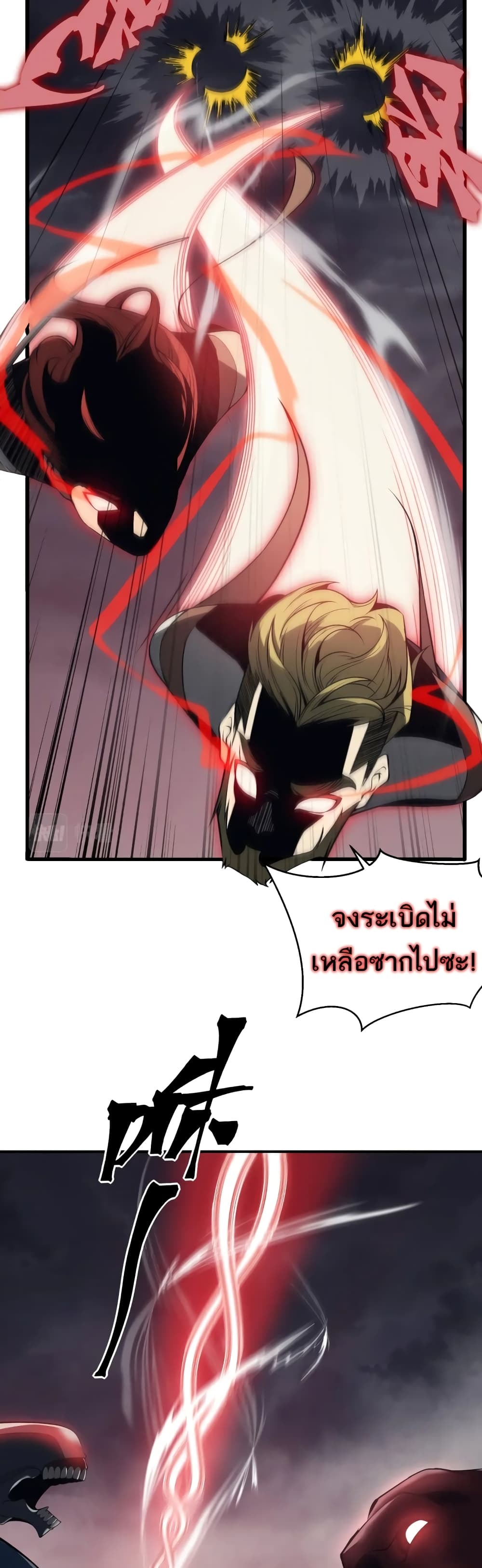 Demonic Evolution ตอนที่ 18 (35)