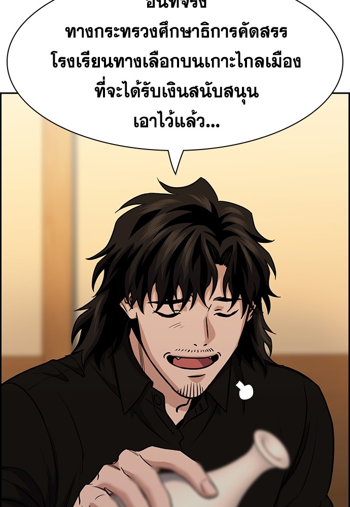 True Education ตอนที่ 135 (5)