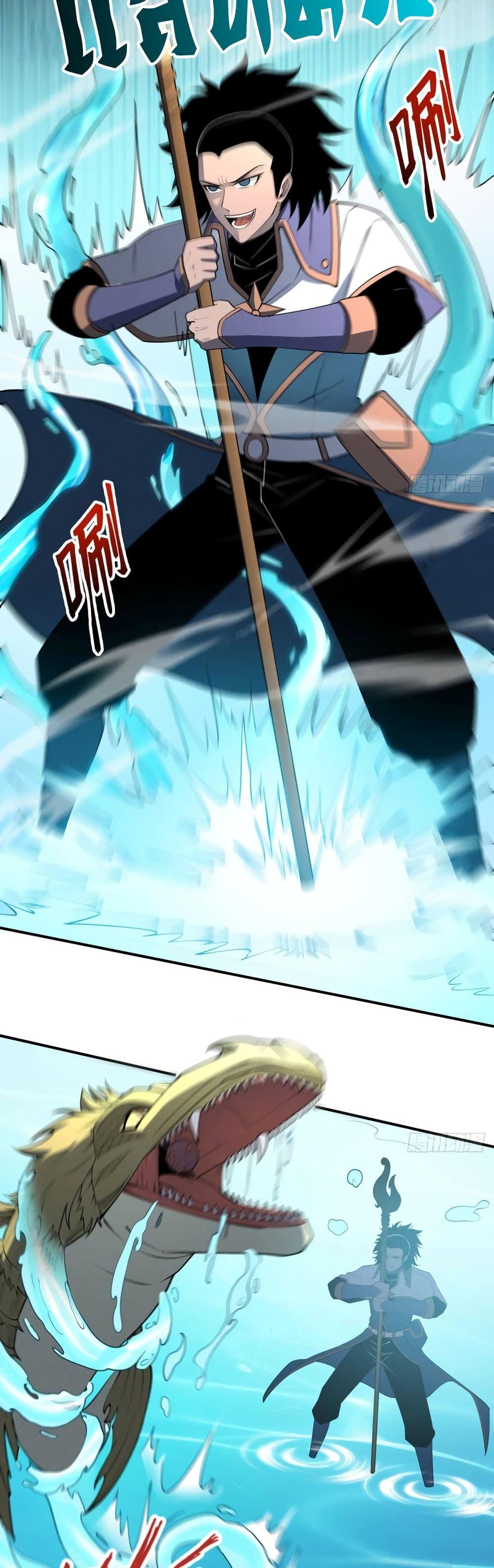 Reincarnation Of The Strongest Sword God 79 23