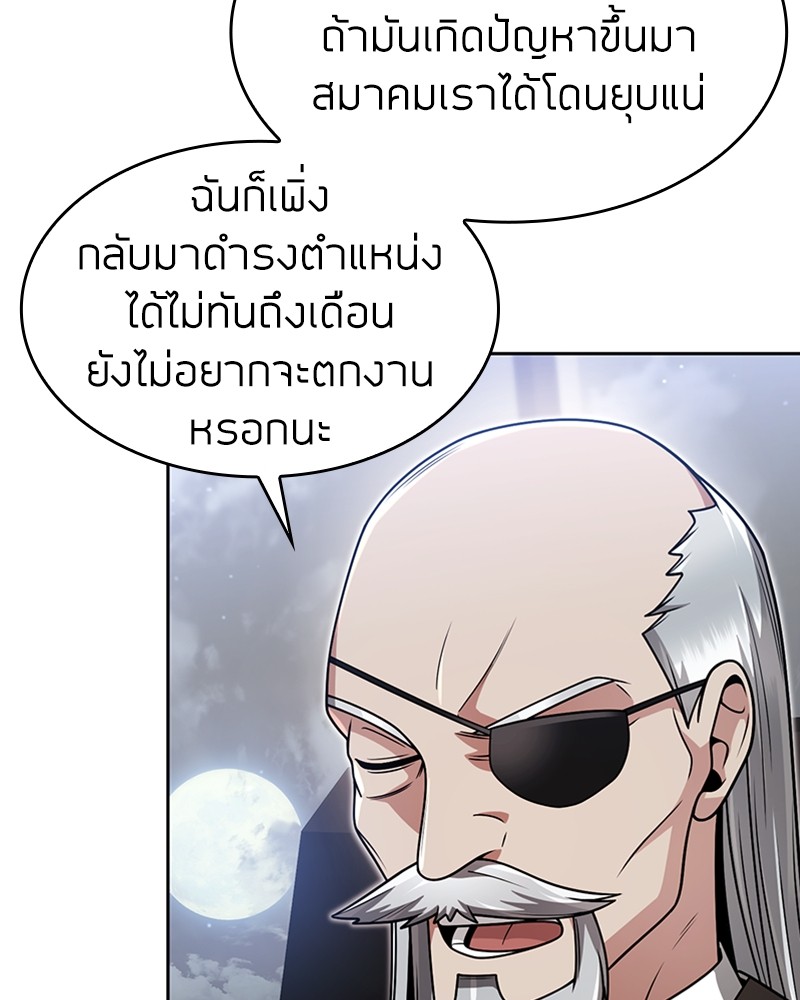 Clever Cleaning Life Of The Returned Genius Hunter ตอนที่ 58 (132)