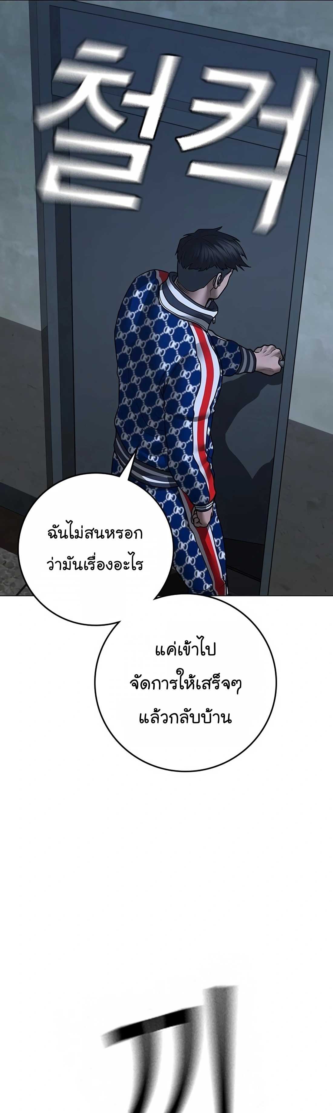 Reality Quest ตอนที่ 108 (69)