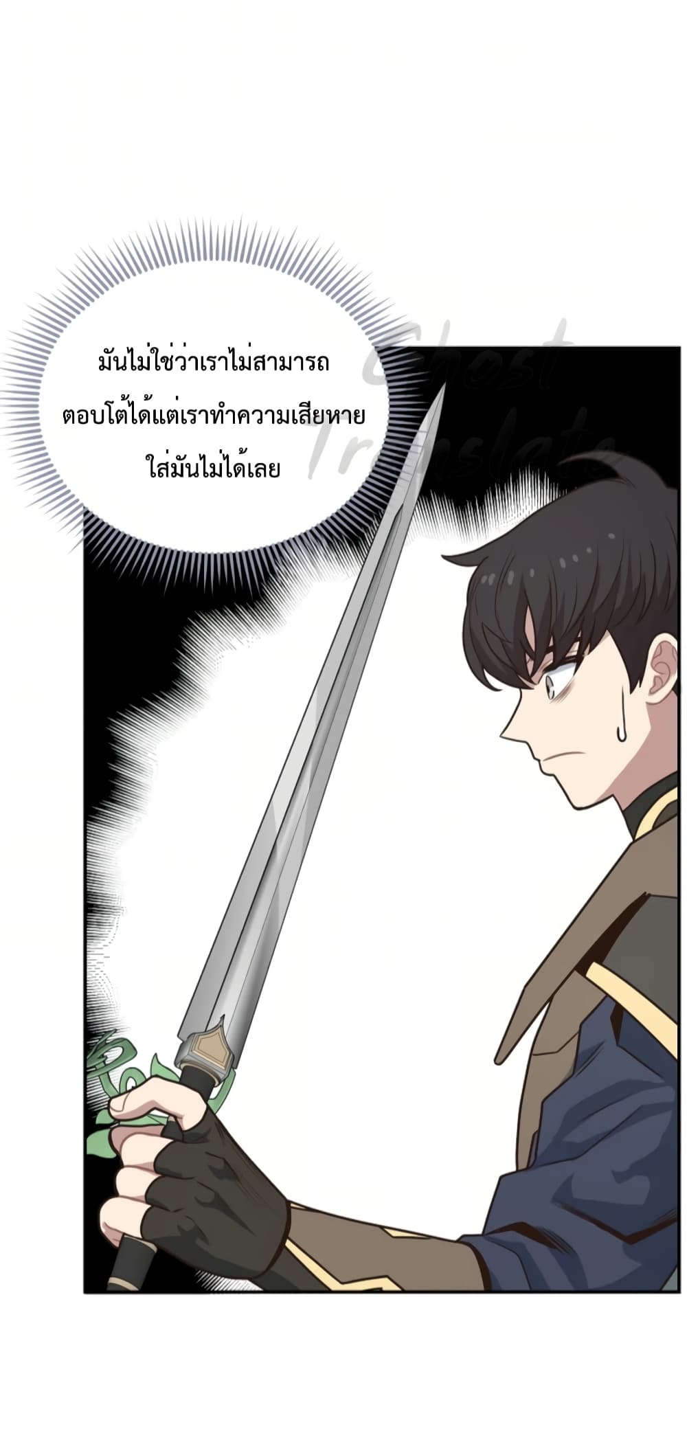 One in Seven Billion Irregular ตอนที่ 20 (49)