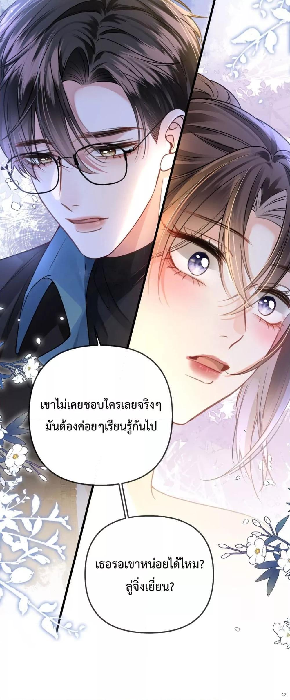 Love You All Along – รักเธอตราบนิรันดร์ ตอนที่ 23 (31)