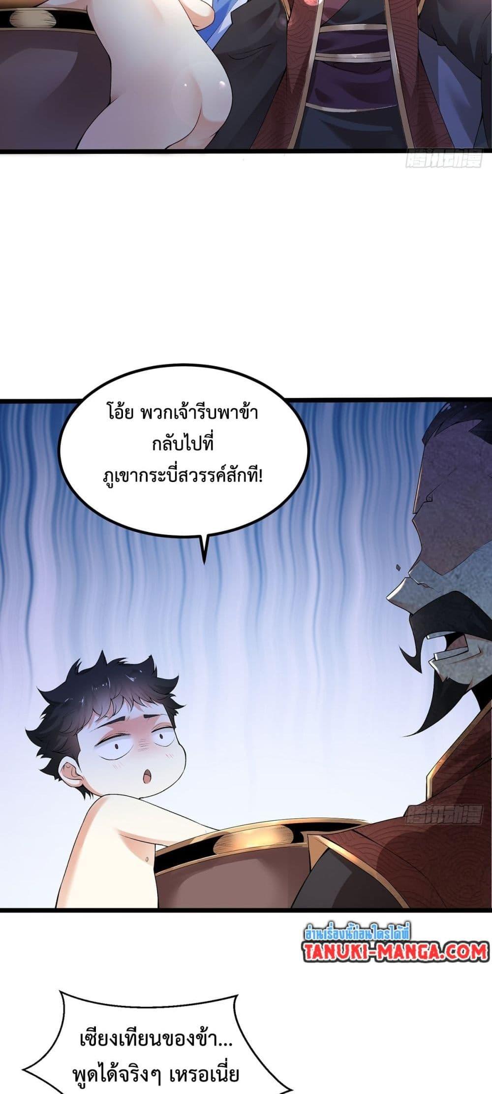 Death Sword God ตอนที่ 1 (30)