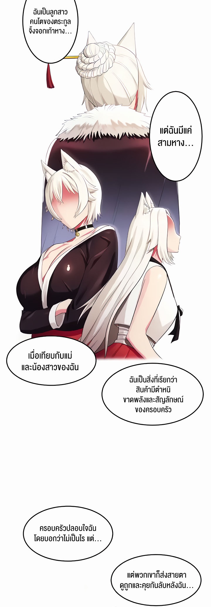 อ่านโดจิน เรื่อง Sorcery A Yokai Harem 18 34