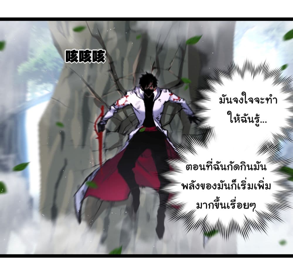 I’m The Boss in Magic Moon ตอนที่ 30 (16)