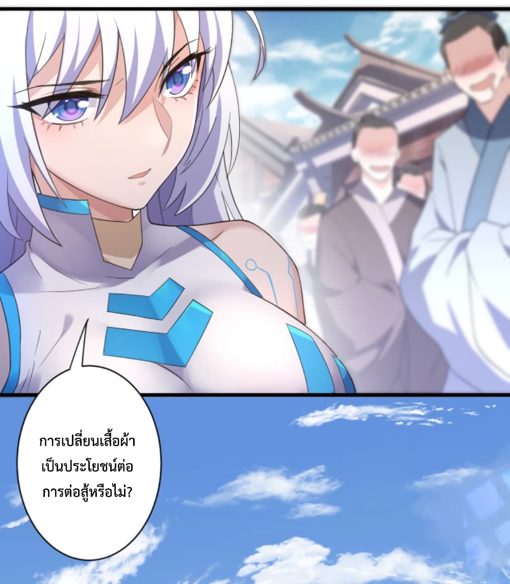 Become Immortal with Gacha ตอนที่ 5 (47)