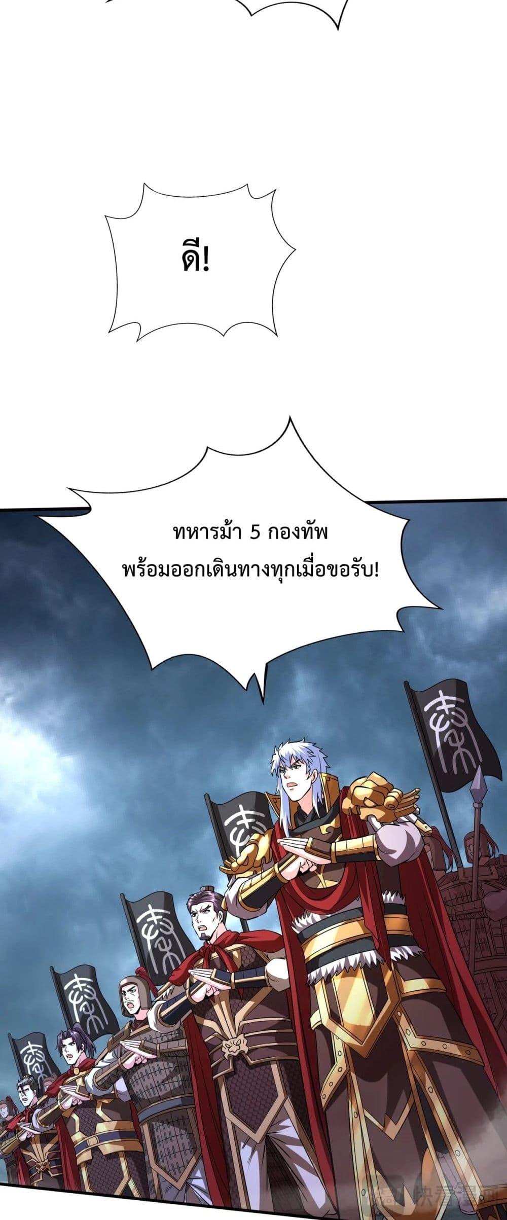 I Kill To Be God ตอนที่ 135 (8)