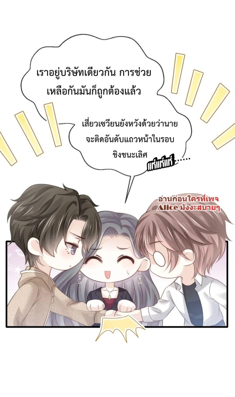 Ding Fleeting Years has planned ตอนที่ 19 (25)