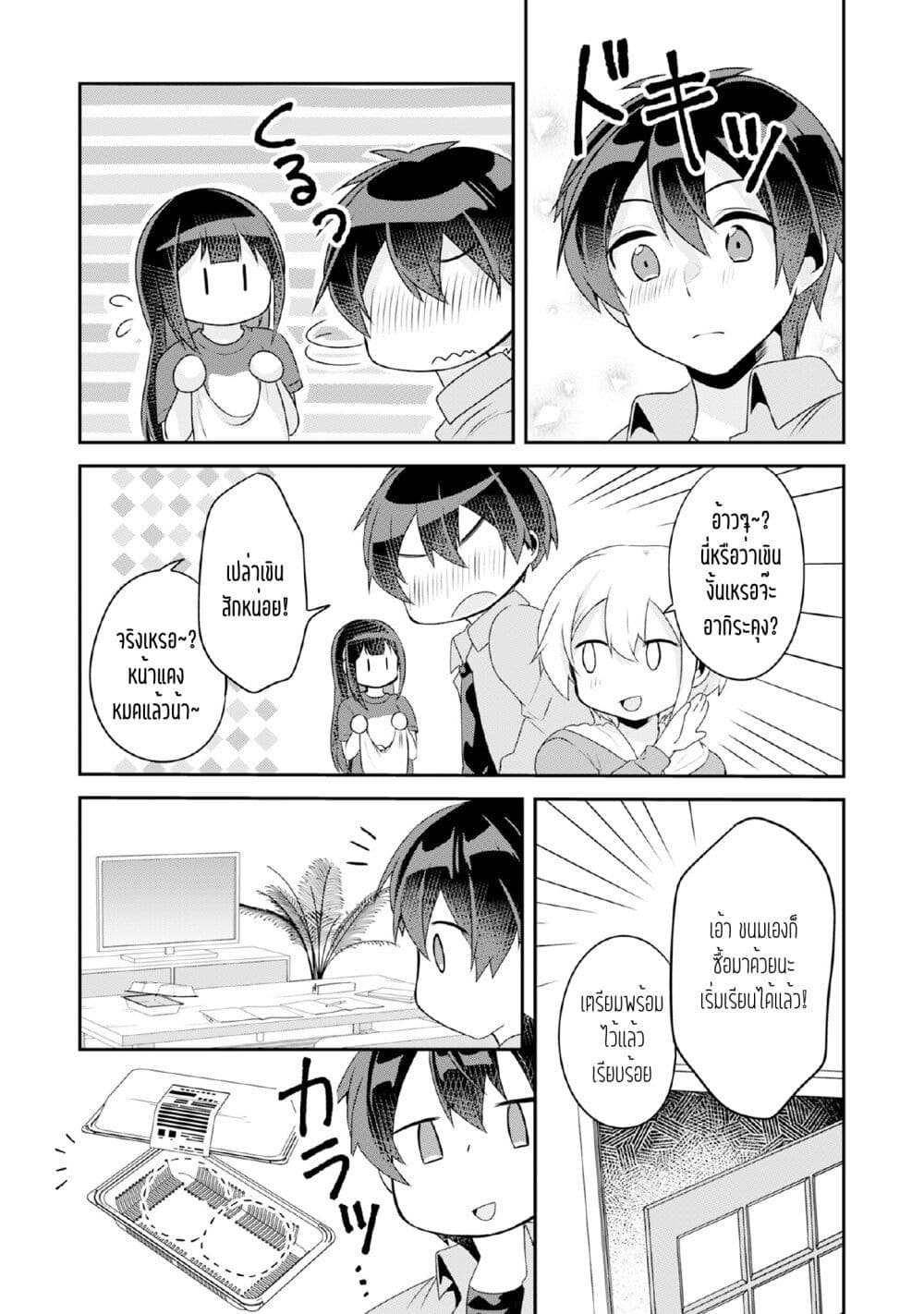 Class no Bocchi Gal o Omochikaeri shite Seisokei Bijin ni shiteyatta Hanashi ตอนที่ 8 (15)