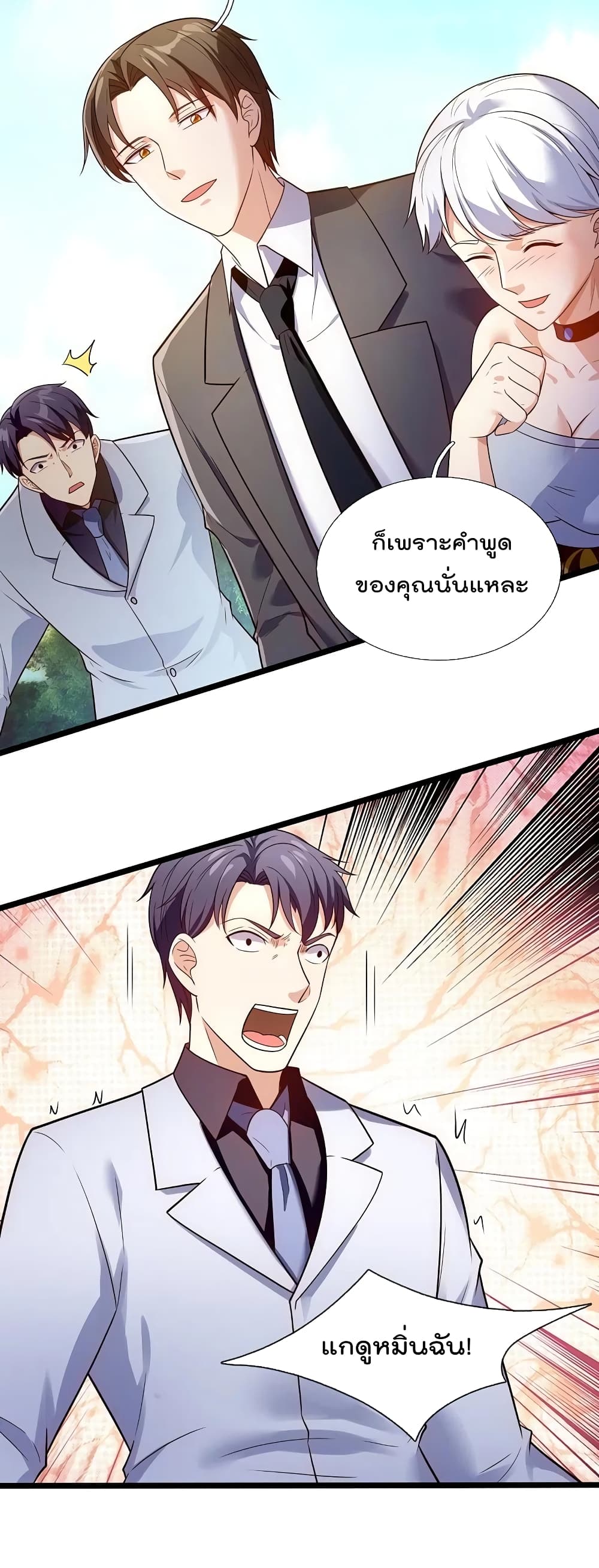 The Legend God of War in The City เทพเซียนสงครามไร้พ่ายแห่งนคร ตอนที่ 173 (14)