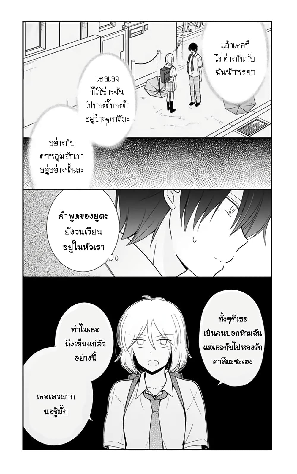 Shishunki Bitter Change 55 (12)