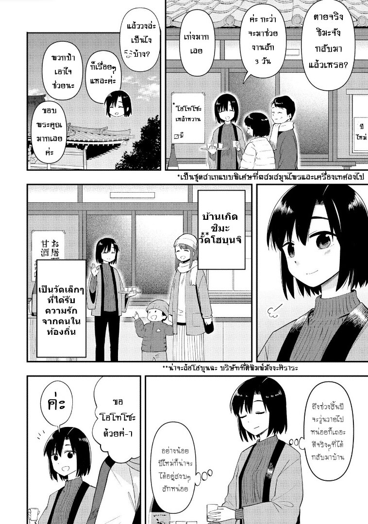 Bocchi the Rock! Gaiden 17 (4)