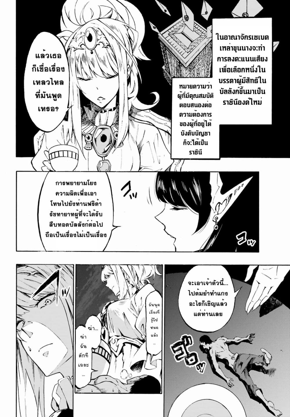 Gokusotsu Kraken 5 (31)