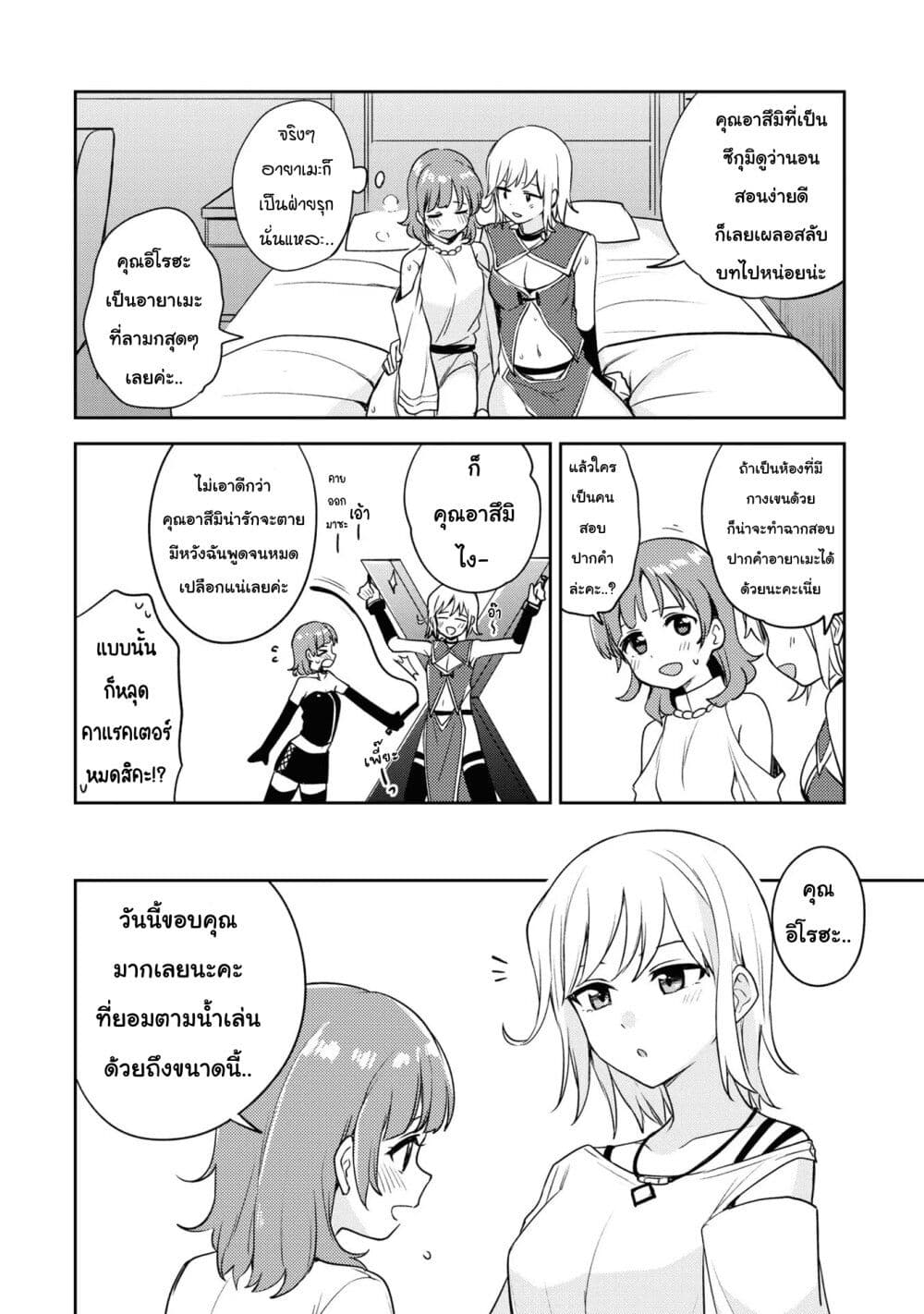 Asumi chan Is Interested in Lesbian Brothels! ตอนที่ 9 (34)