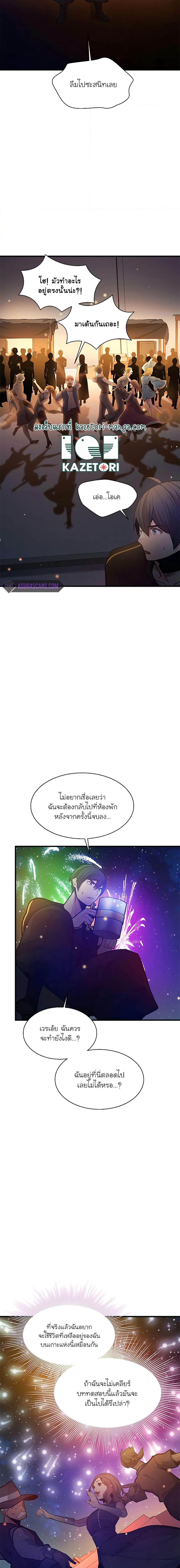 The Tutorial is Too Hard ตอนที่ 135 (18)