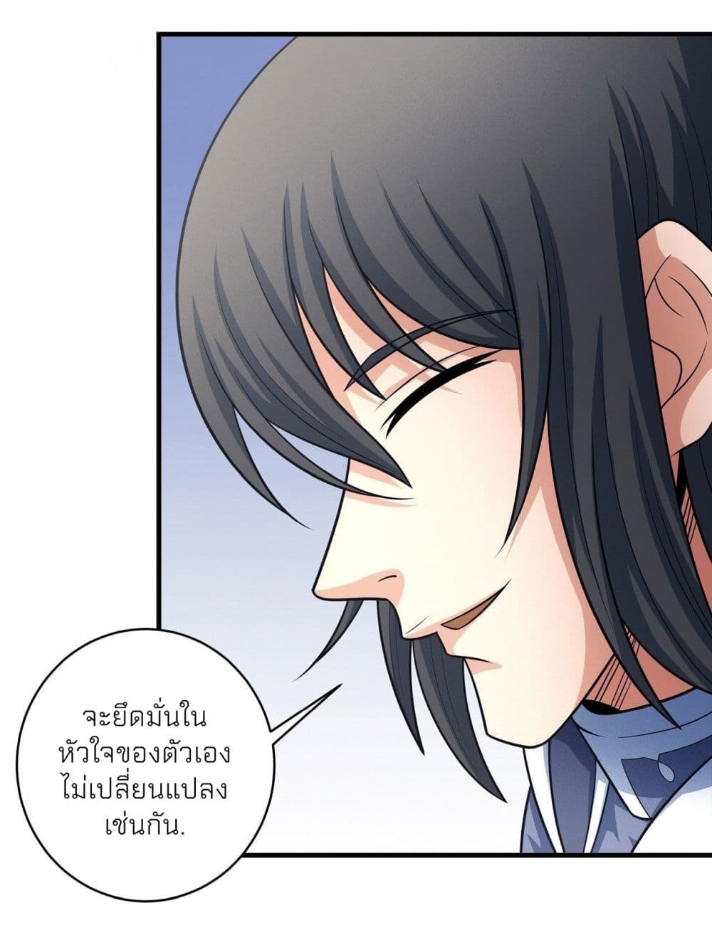 God of Martial Arts ตอนที่ 457 (19)