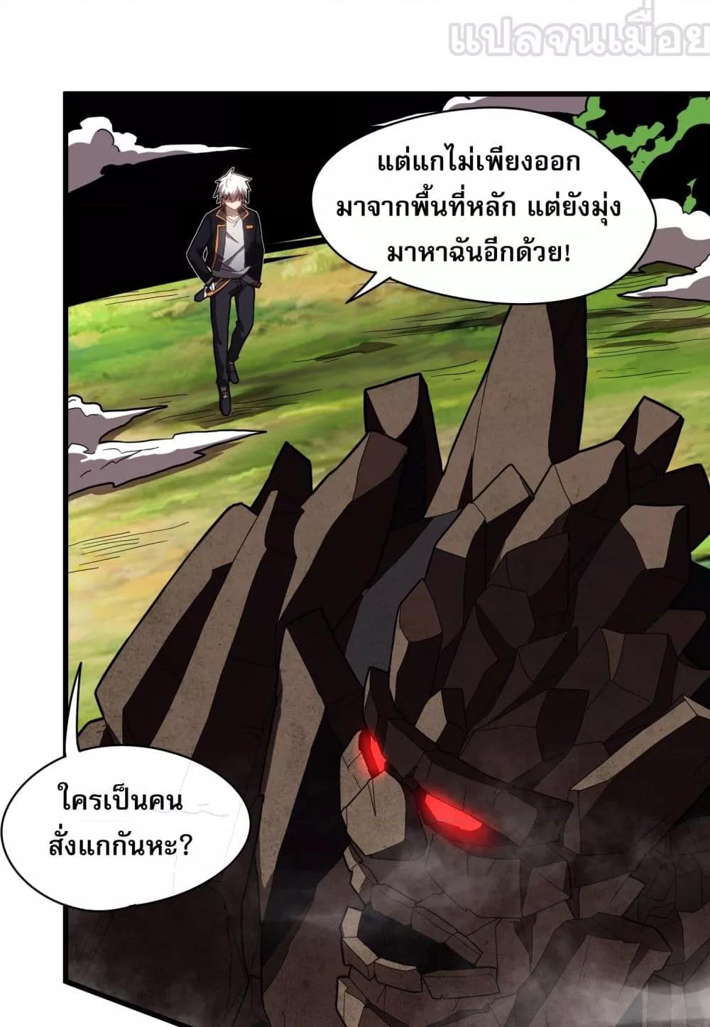 ยุคแห่งการเปลี่ยนอาชีพ แต่ฉันดันกลายเป็นราชาอันเดดซะได้ ตอนที่ 4 (17)