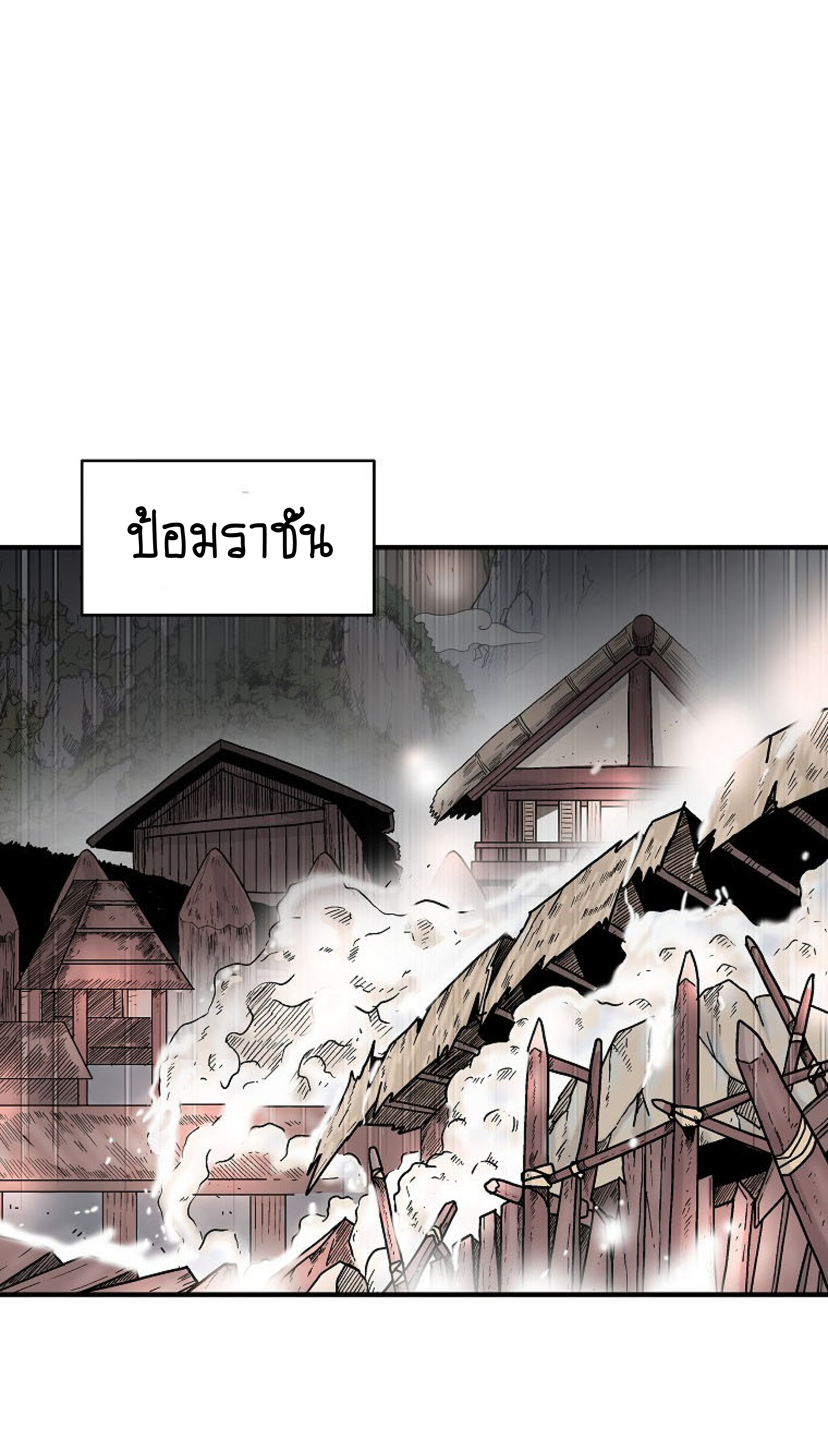 Fist Demon Of Mount Hua ตอนที่ 140 (9)