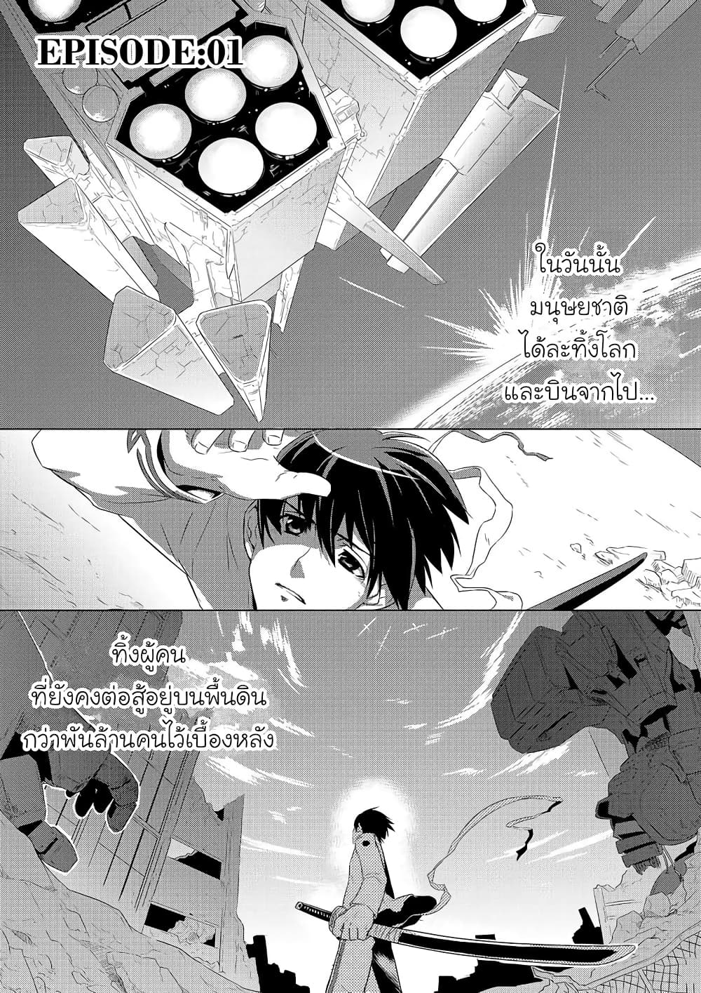 Muv Luv ALTERNATIVE ตอนที่ 1 (3)