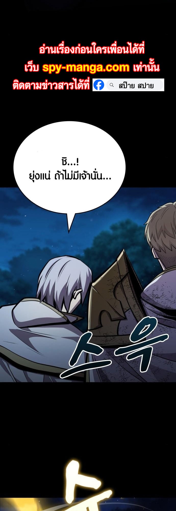 อ่าน เรื่อง Dark Fantasy Paladin 6 68