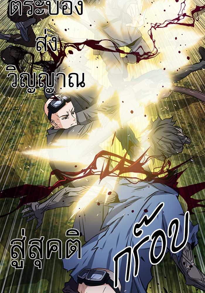 Seoul Station Druid ตอนที่43 (70)